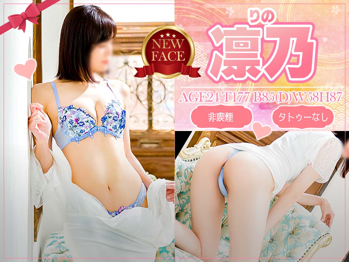 凛乃1200