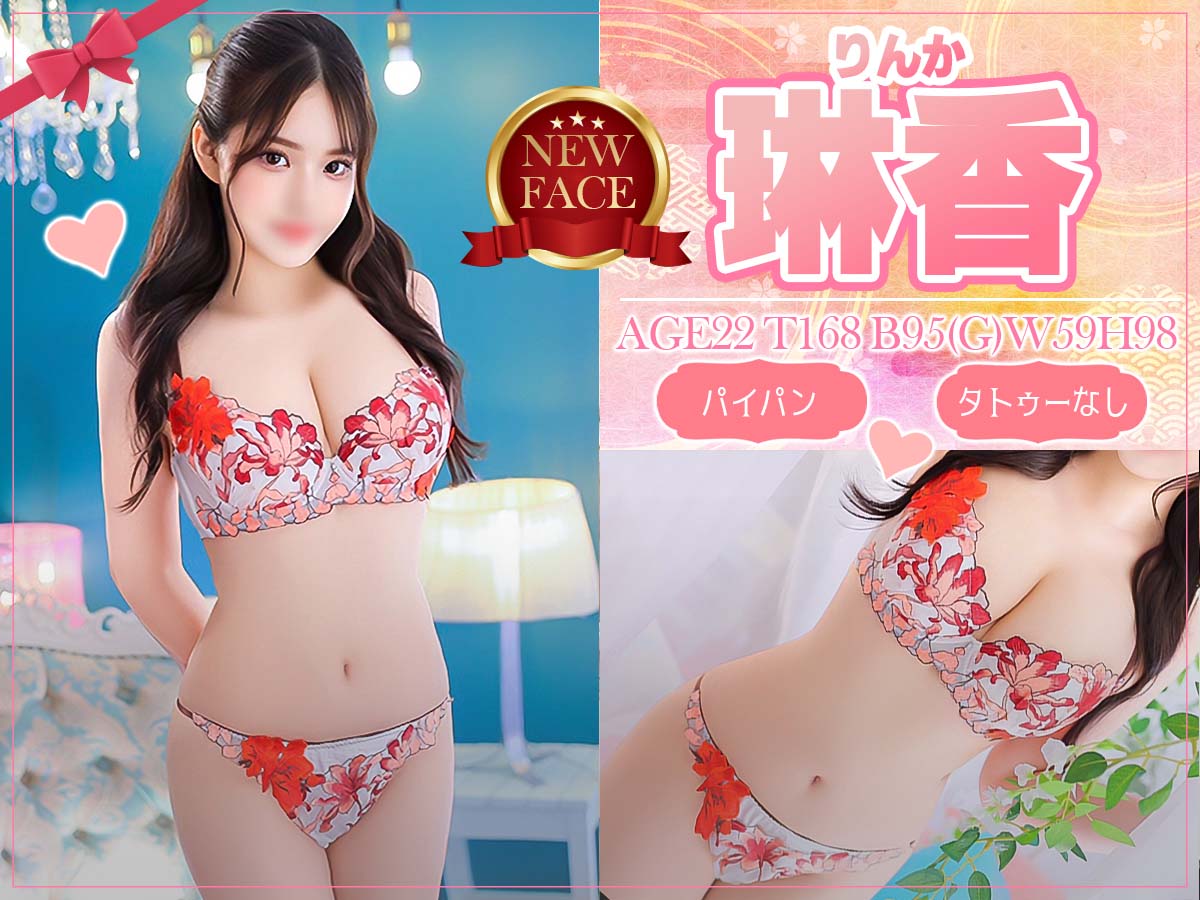 琳香1200